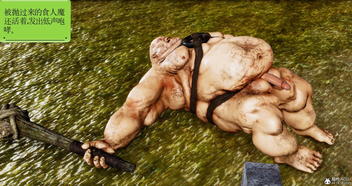 [3D]淫妖兽语第二季09-虚空之城(1)