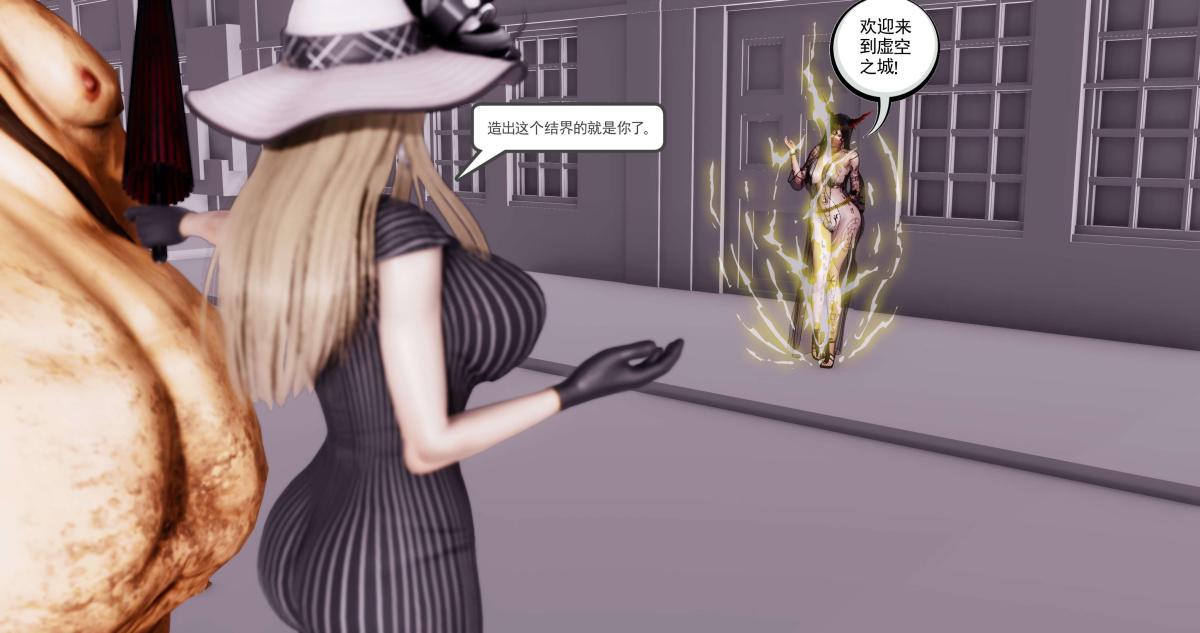 [3D]淫妖兽语第二季09-虚空之城(1)