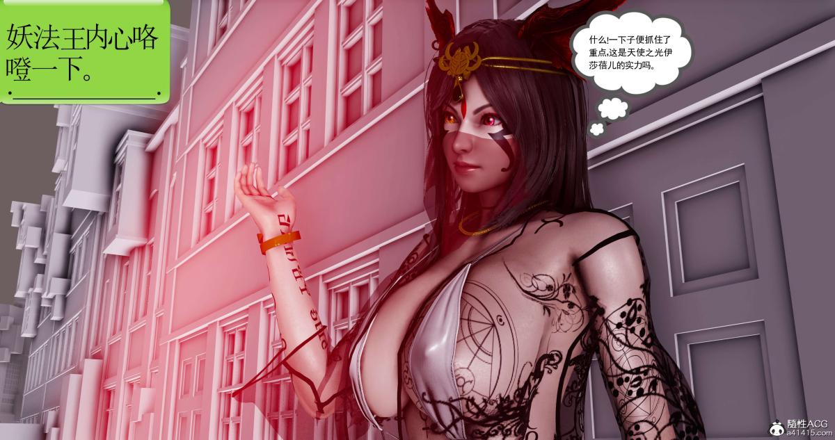 [3D]淫妖兽语第二季09-虚空之城(1)