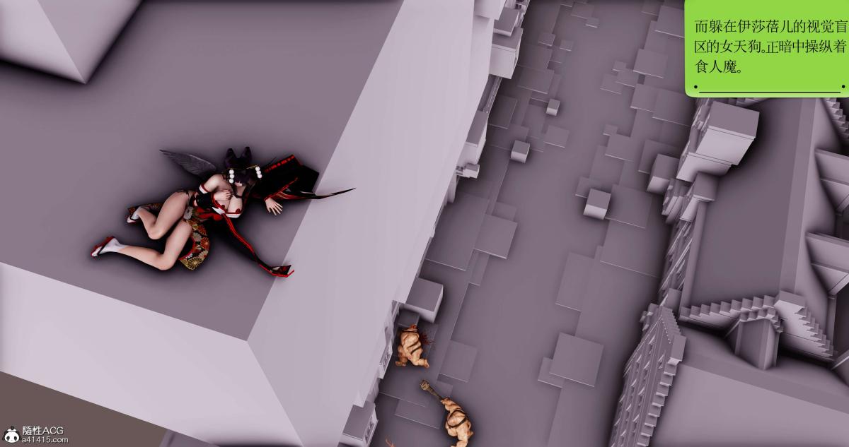 [3D]淫妖兽语第二季09-虚空之城(1)