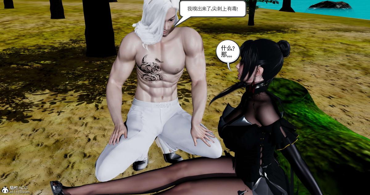 [3D]淫妖兽语第二季09-虚空之城(1)