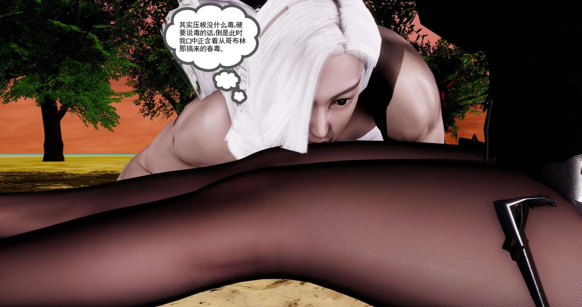 [3D]淫妖兽语第二季09-虚空之城(1)