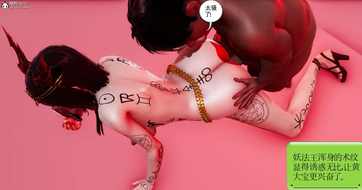 [3D]淫妖兽语第二季09-虚空之城(2)