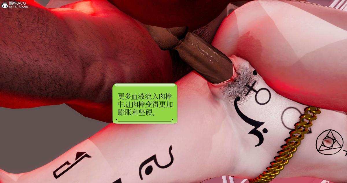 [3D]淫妖兽语第二季09-虚空之城(2)