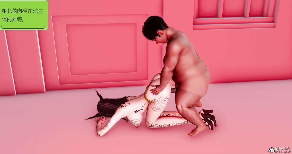 [3D]淫妖兽语第二季09-虚空之城(2)