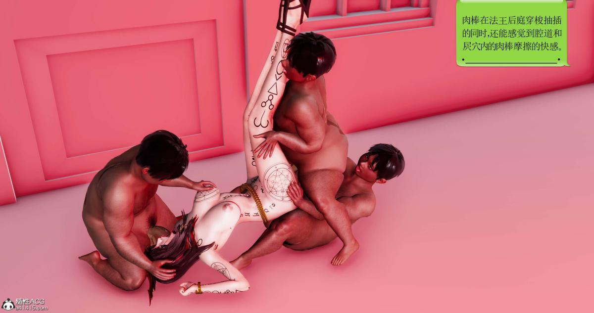 [3D]淫妖兽语第二季09-虚空之城(2)