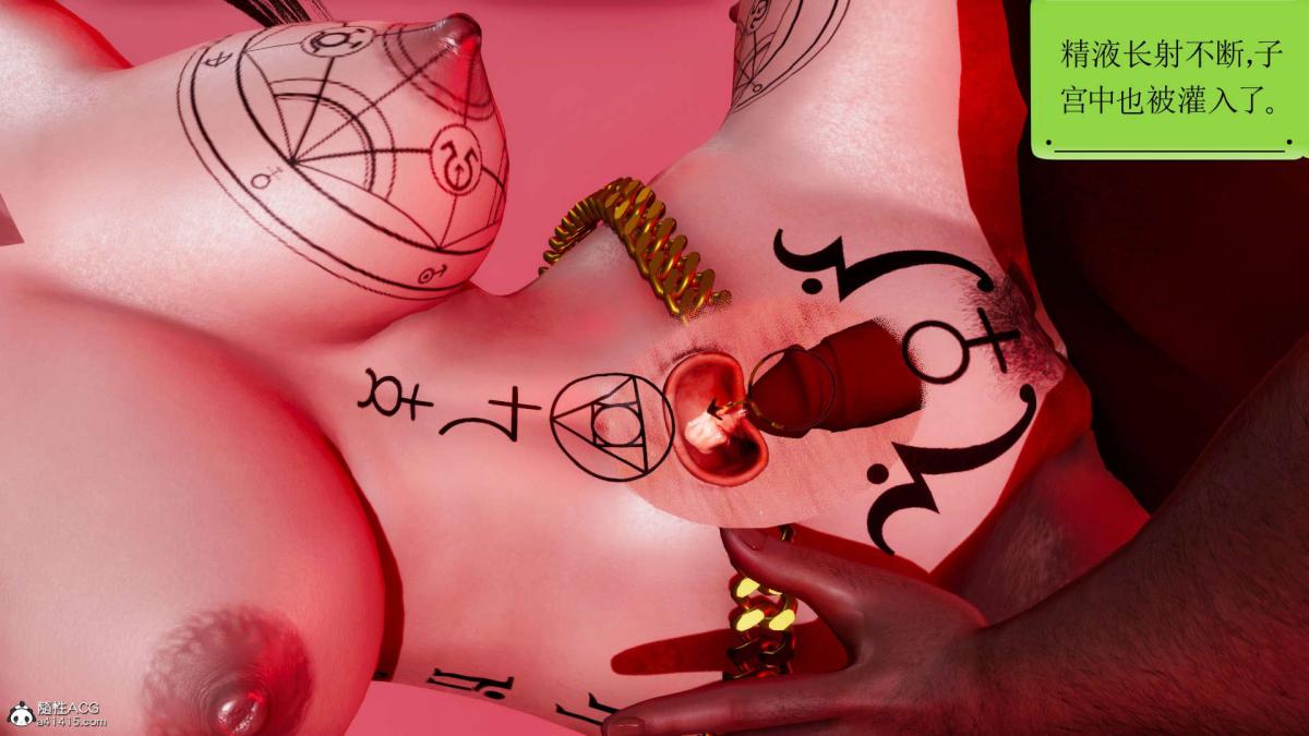 [3D]淫妖兽语第二季09-虚空之城(2)