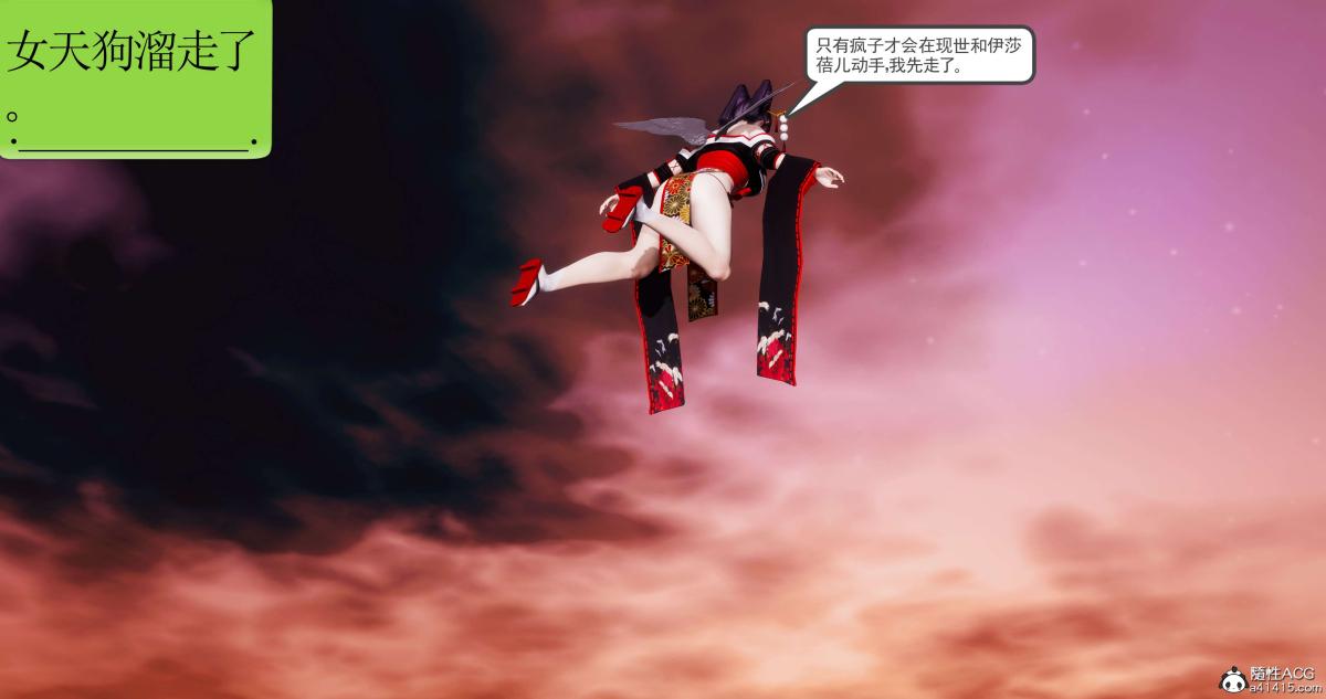 [3D]淫妖兽语第二季09-虚空之城(2)