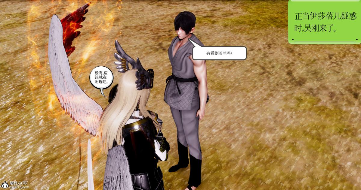 [3D]淫妖兽语第二季09-虚空之城(2)