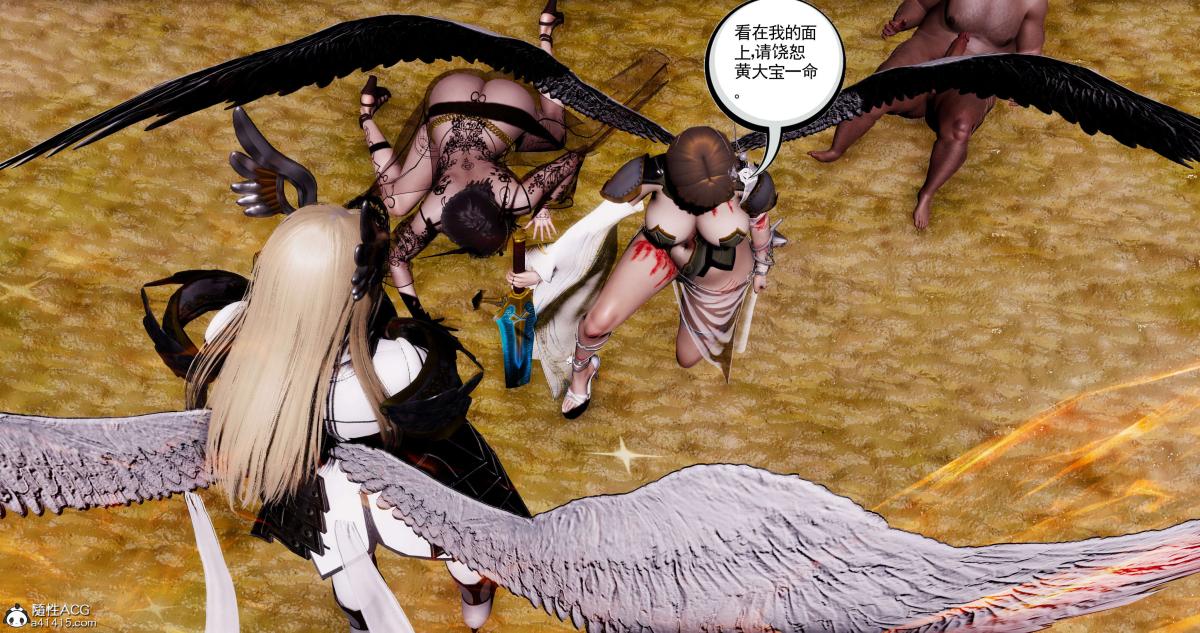 [3D]淫妖兽语第二季09-虚空之城(2)