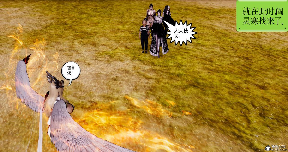 [3D]淫妖兽语第二季09-虚空之城(2)