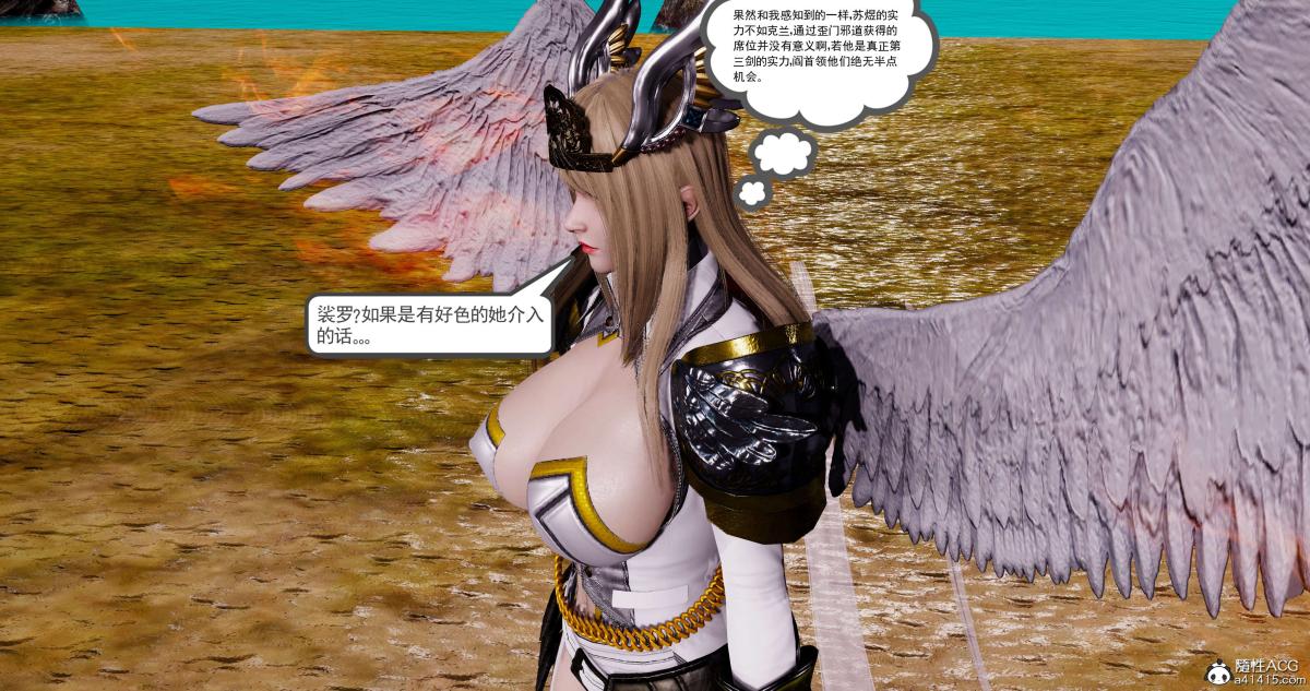 [3D]淫妖兽语第二季10-至暗(1)