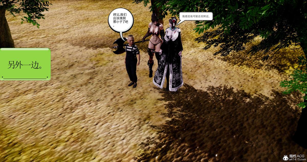 [3D]淫妖兽语第二季10-至暗(1)