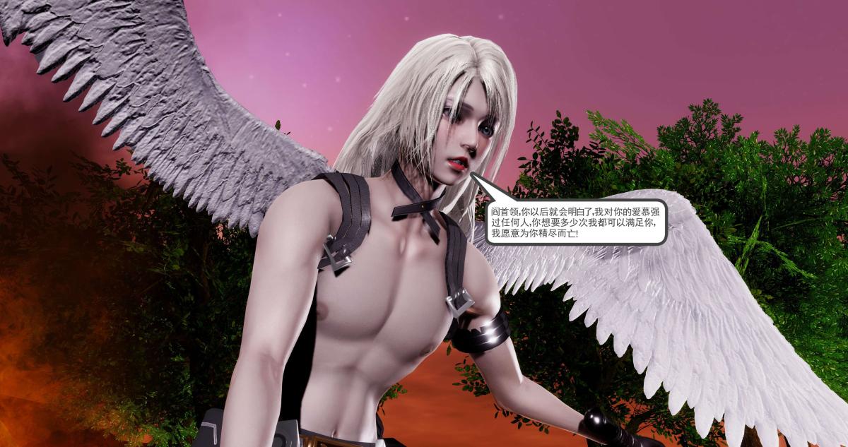 [3D]淫妖兽语第二季10-至暗(1)