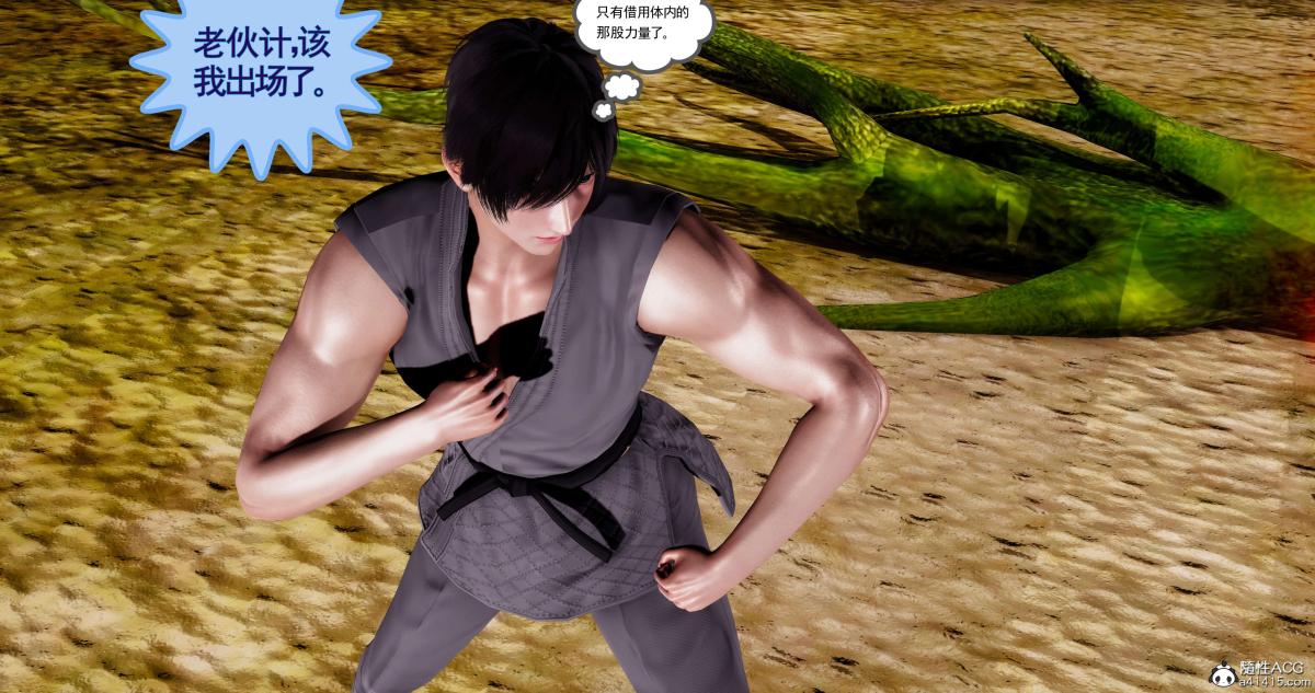 [3D]淫妖兽语第二季10-至暗(1)