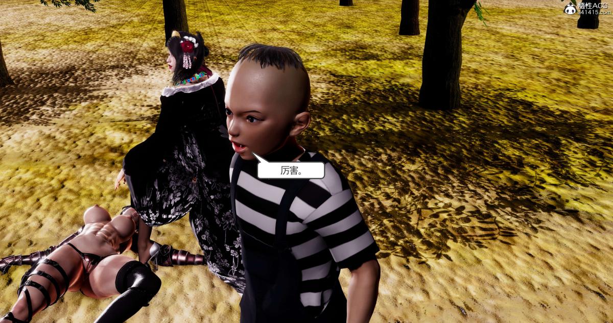 [3D]淫妖兽语第二季10-至暗(1)