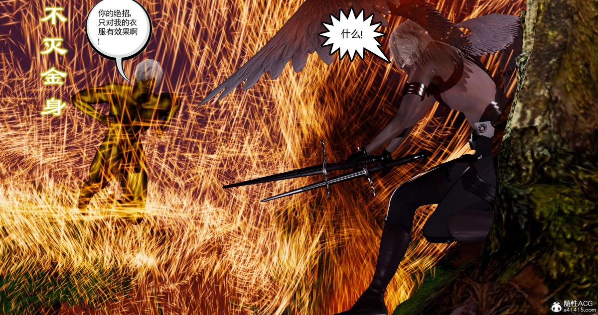 [3D]淫妖兽语第二季10-至暗(1)