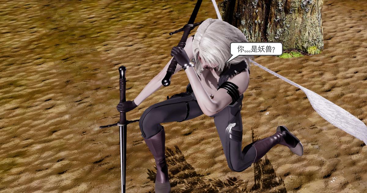 [3D]淫妖兽语第二季10-至暗(1)