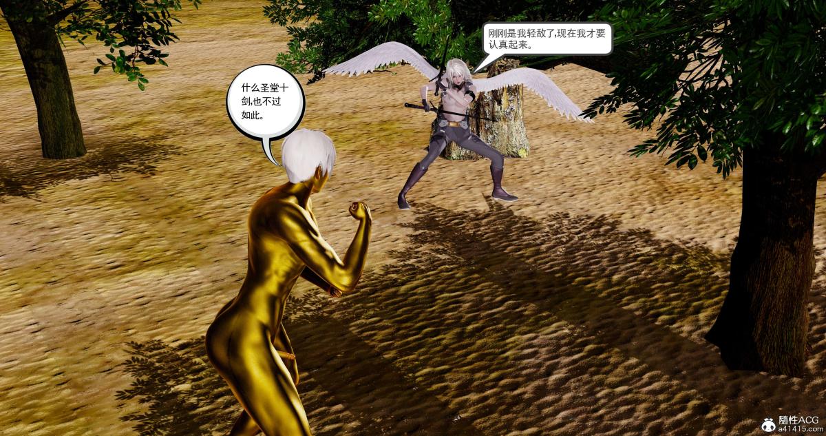 [3D]淫妖兽语第二季10-至暗(1)