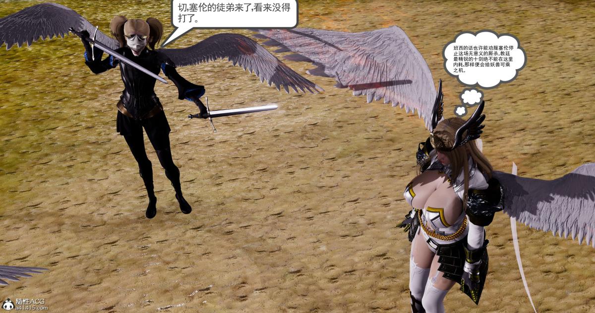 [3D]淫妖兽语第二季10-至暗(1)