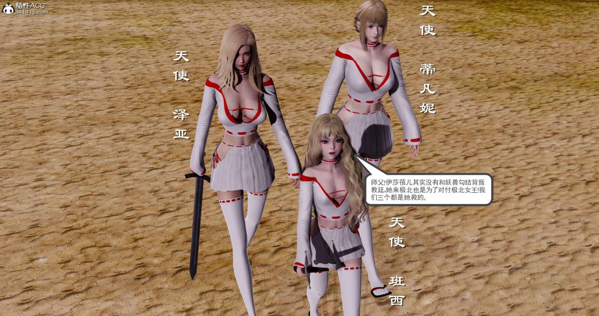 [3D]淫妖兽语第二季10-至暗(1)