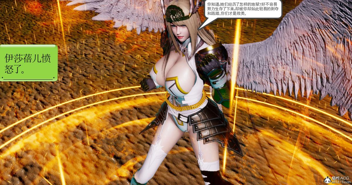 [3D]淫妖兽语第二季10-至暗(2)