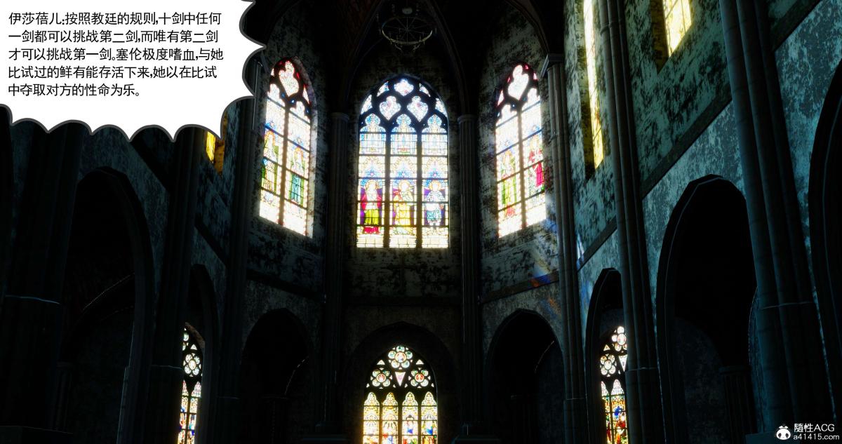 [3D]淫妖兽语第二季10-至暗(2)