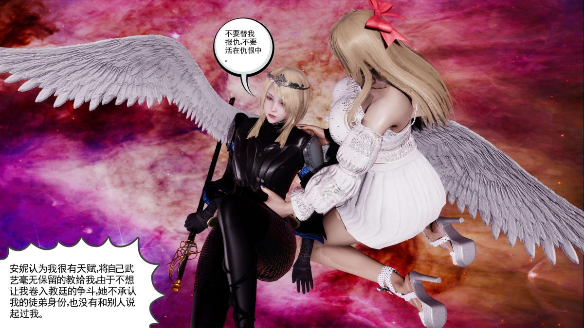 [3D]淫妖兽语第二季10-至暗(2)