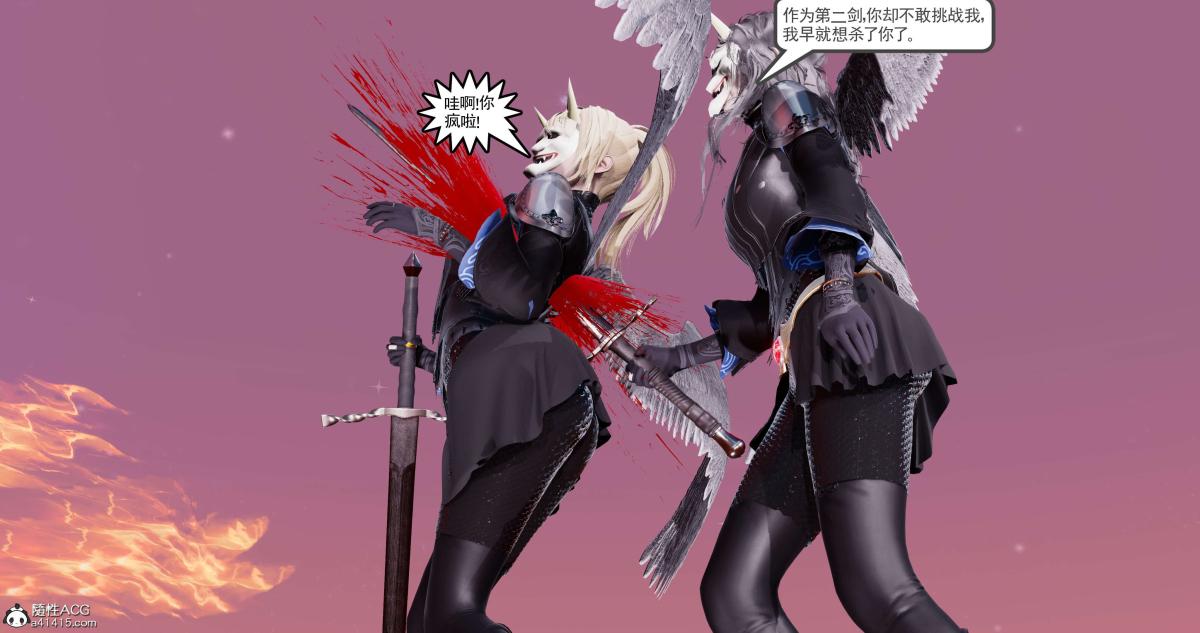 [3D]淫妖兽语第二季10-至暗(2)