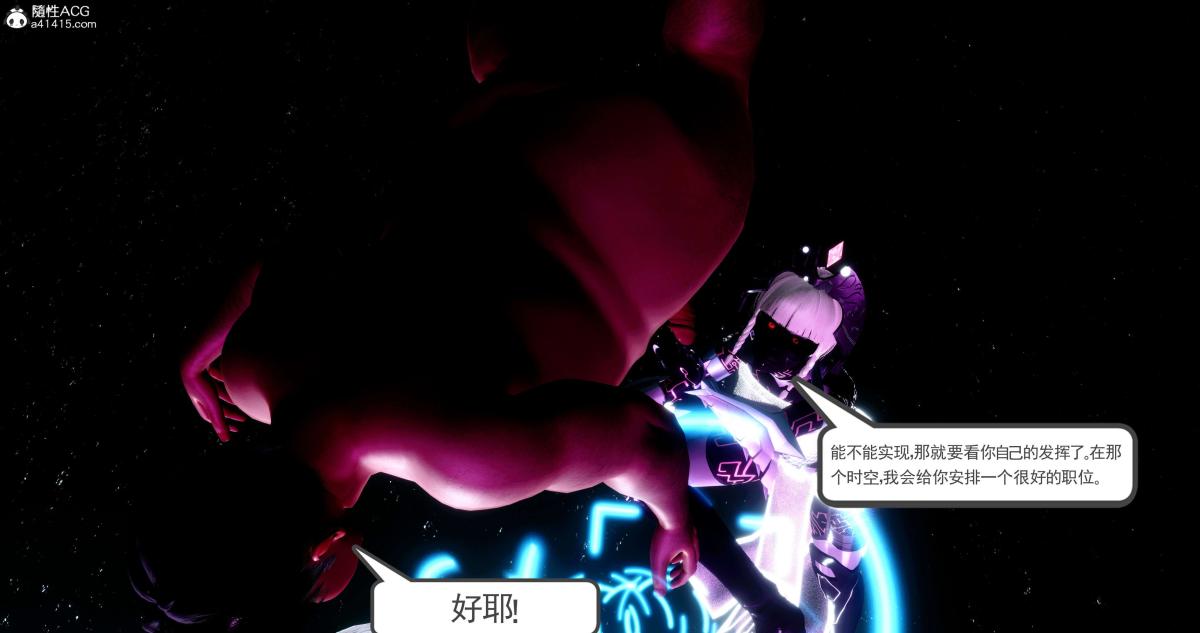 [3D]淫妖兽语第二季10-至暗(2)