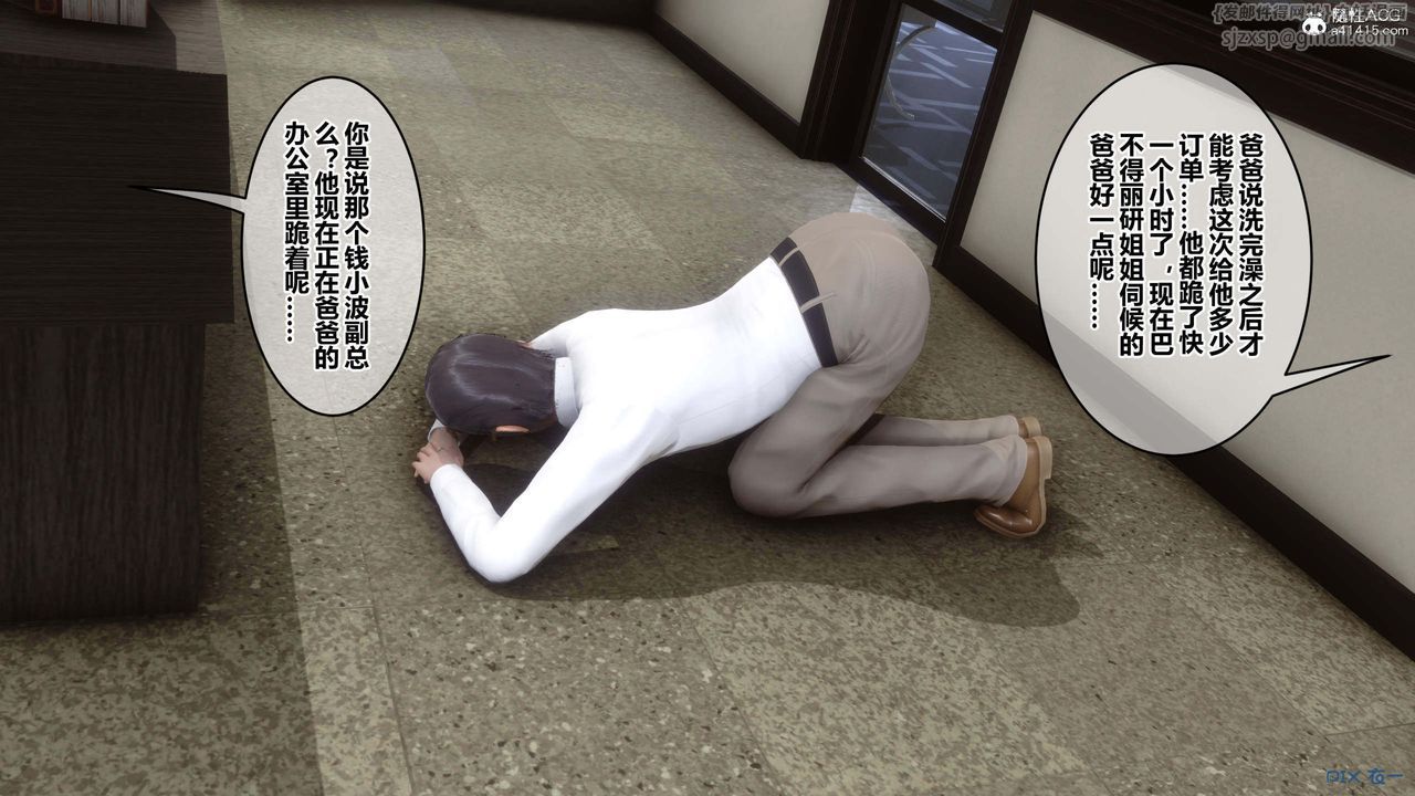 [3D]秘密高清无码版第153话