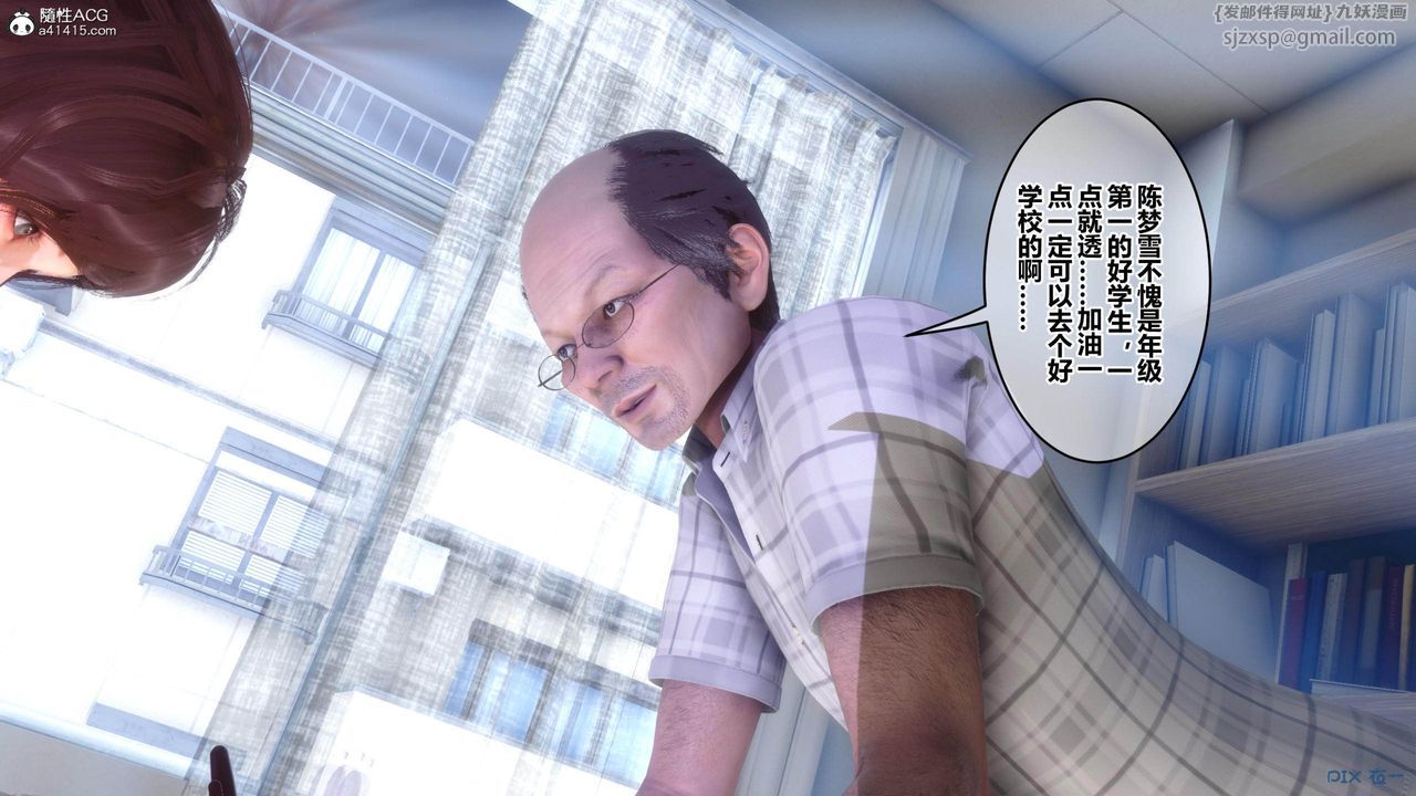 [3D]秘密高清無碼版[3D]秘密番外-陈梦雪篇01