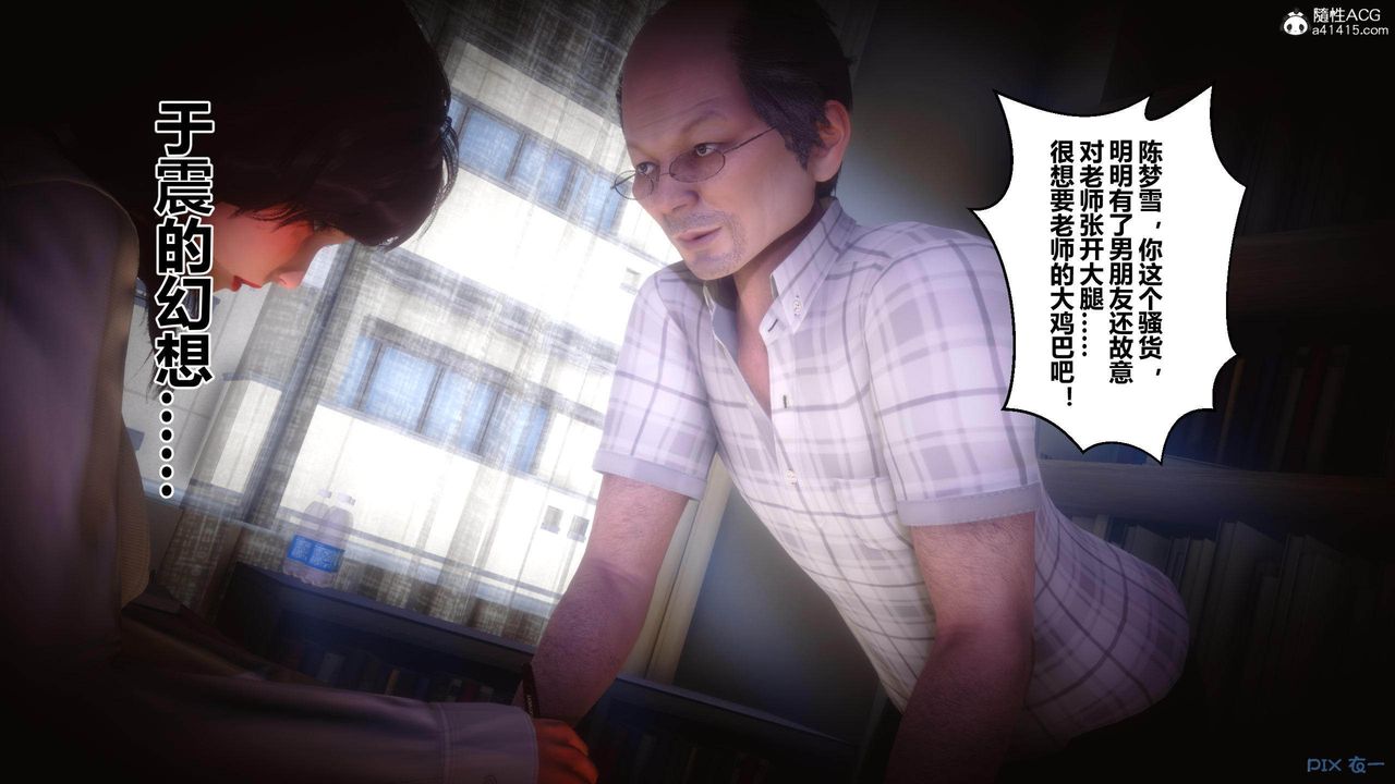 [3D]秘密高清無碼版[3D]秘密番外-陈梦雪篇01