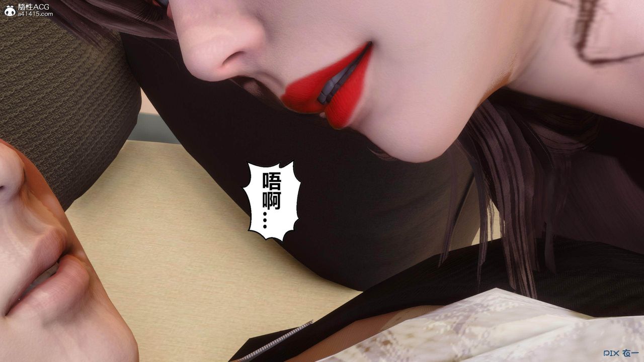 [3D]秘密高清無碼版[3D]秘密番外-陈梦雪篇04