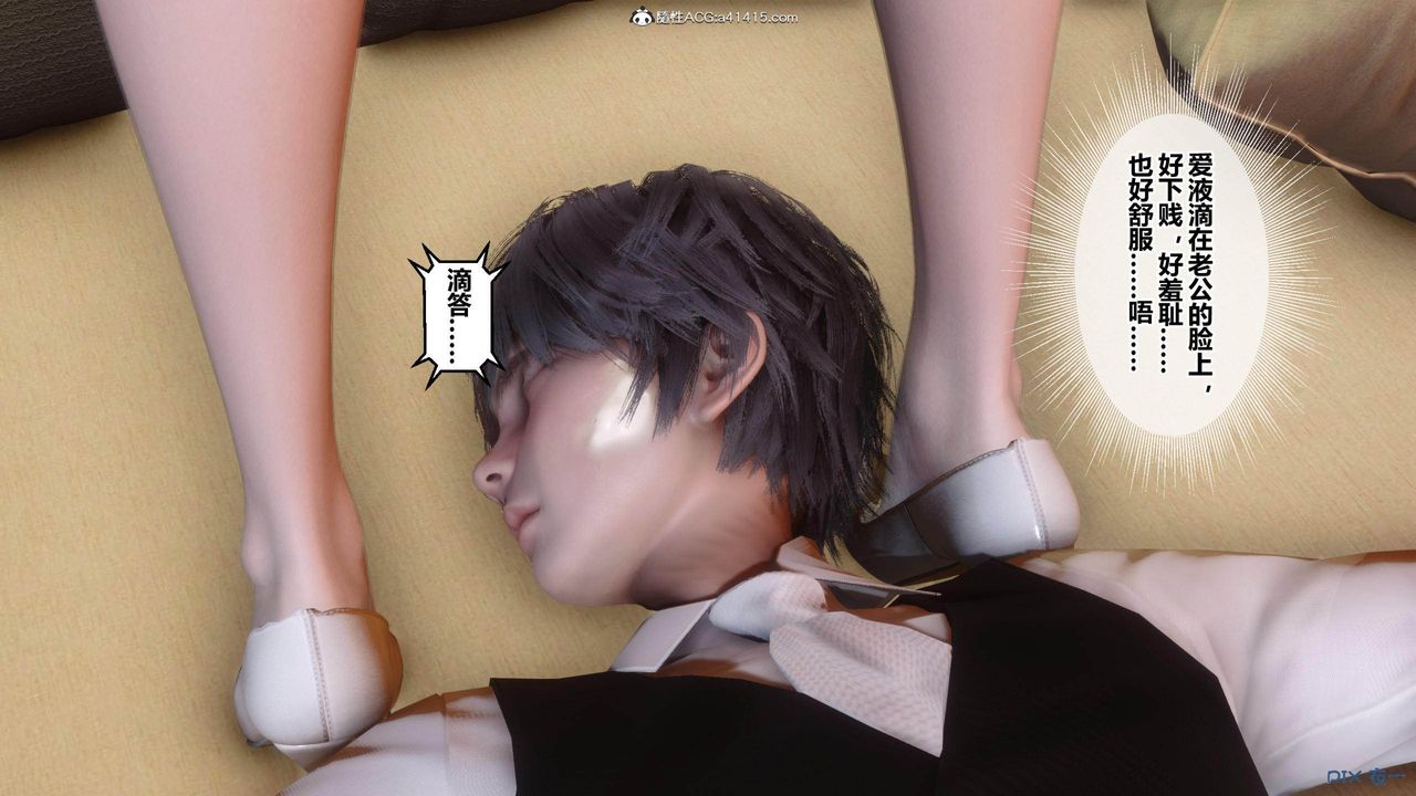 [3D]秘密高清无码版[3D]秘密番外-陈梦雪篇04