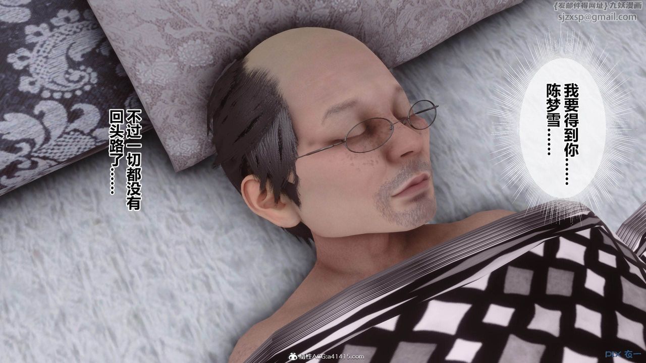 [3D]秘密高清无码版[3D]秘密番外-陈梦雪篇05