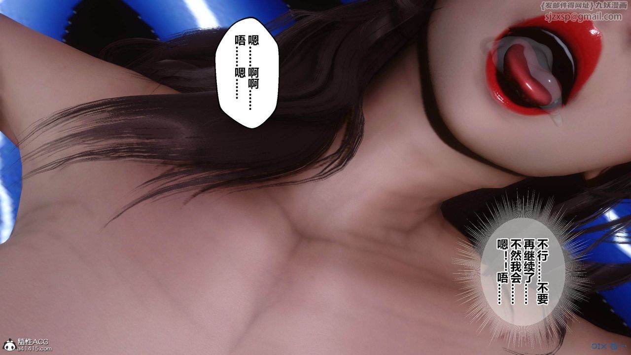 [3D]秘密高清无码版[3D]秘密番外-陈梦雪篇05