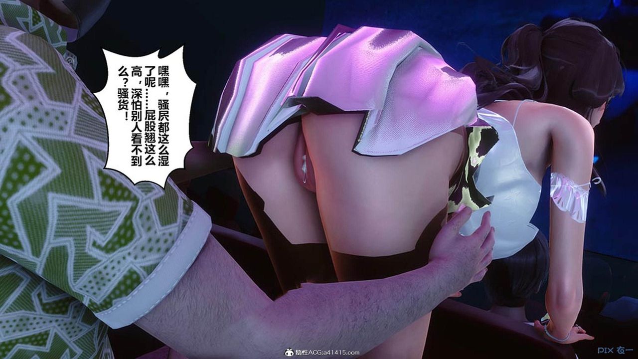 [3D]秘密高清无码版[3D]秘密番外-陈梦雪篇07