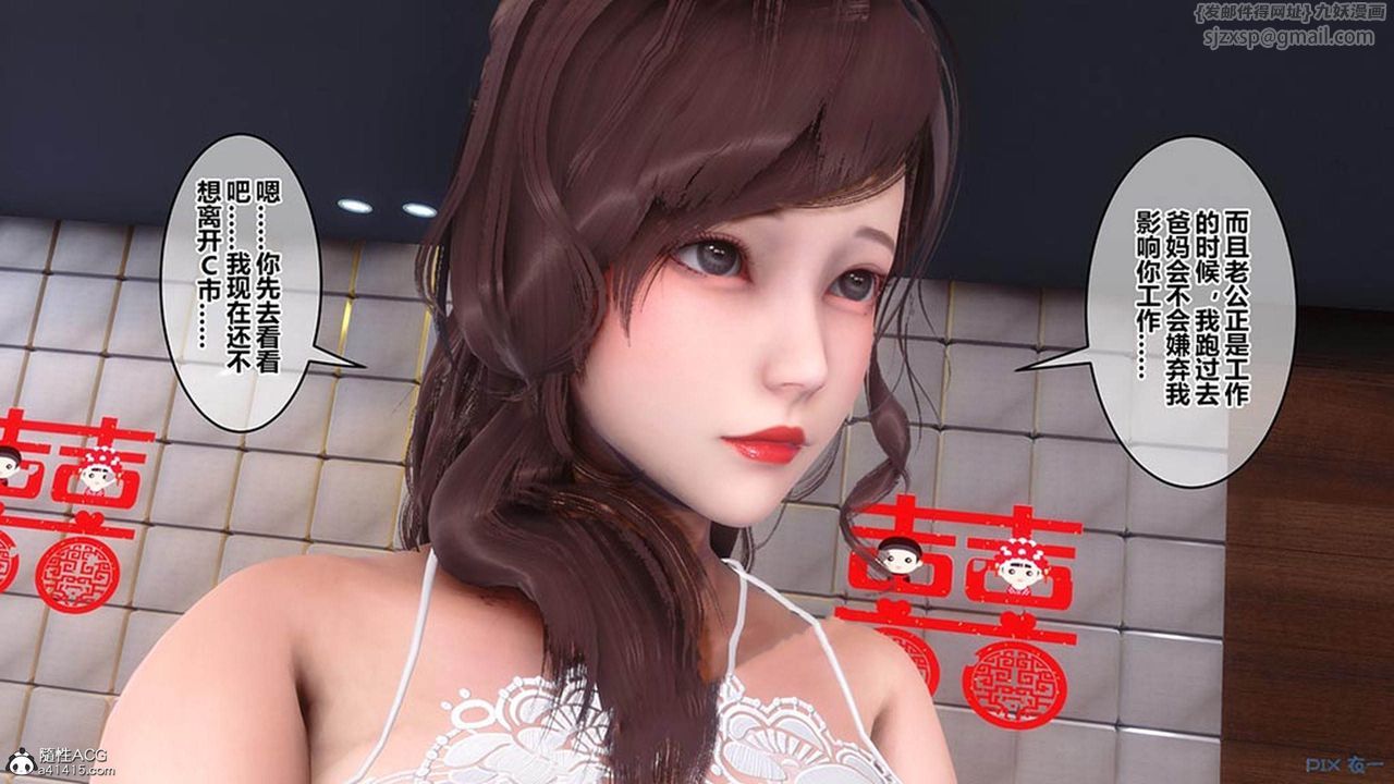 [3D]秘密高清无码版[3D]秘密番外-陈梦雪篇08