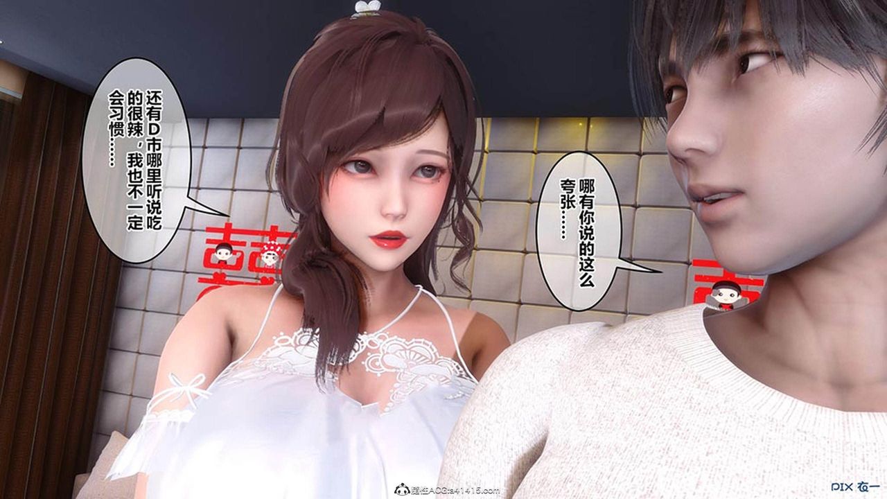 [3D]秘密高清无码版[3D]秘密番外-陈梦雪篇08