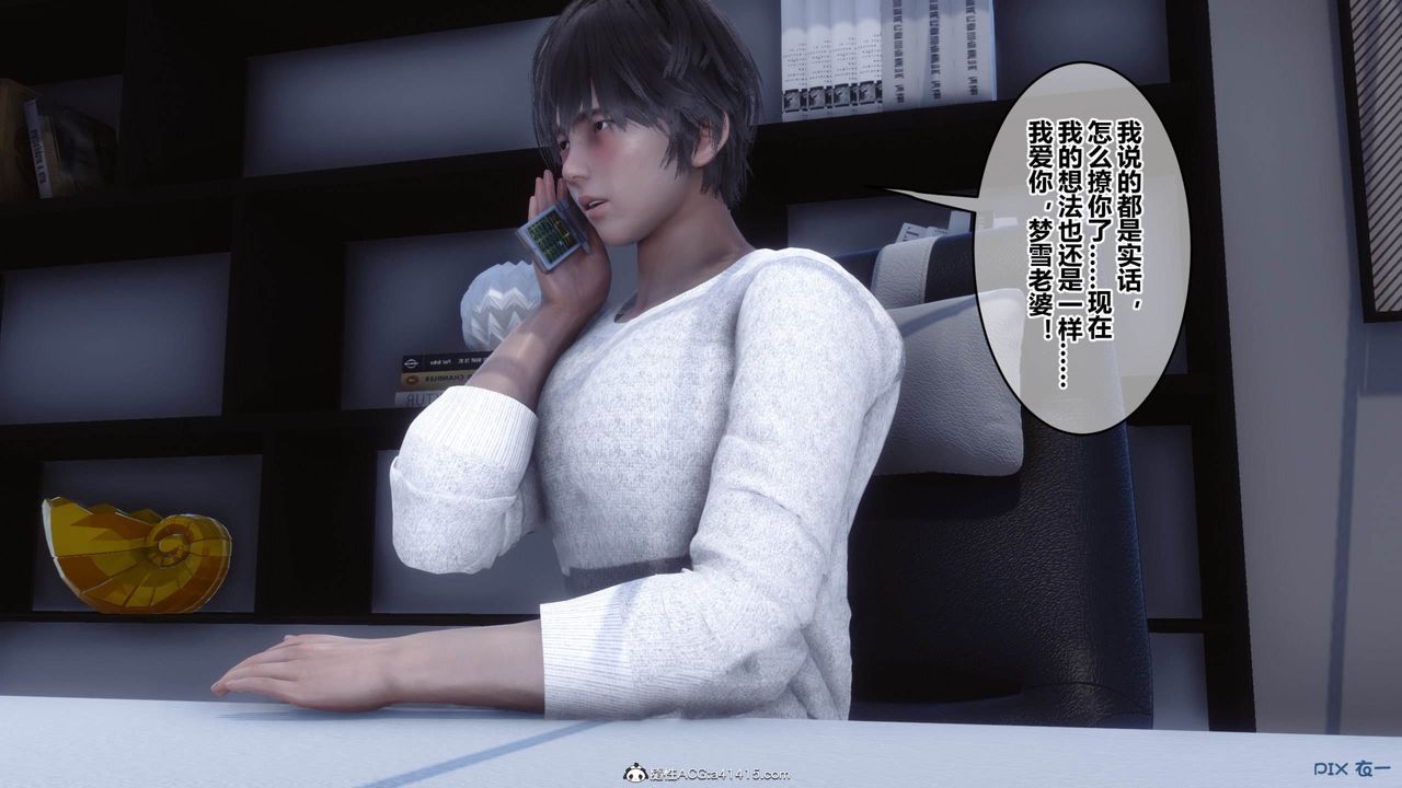 [3D]秘密高清无码版[3D]秘密番外-陈梦雪篇11