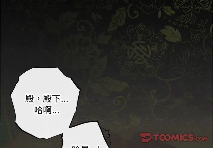 狂眼 - 第1話3.jpg,狂眼 - 第1話3,狂眼 - 第1話