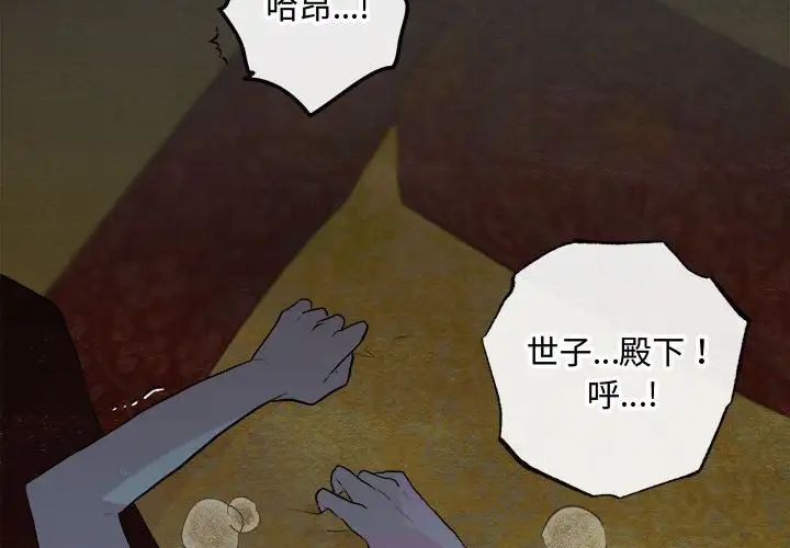 狂眼 - 第1話4.jpg,狂眼 - 第1話4,狂眼 - 第1話