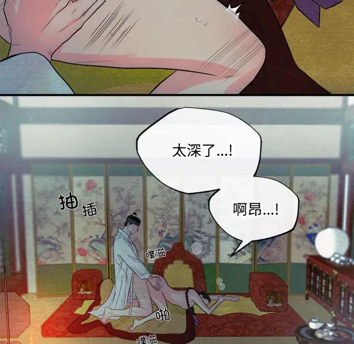 狂眼 - 第1話6.jpg,狂眼 - 第1話6,狂眼 - 第1話