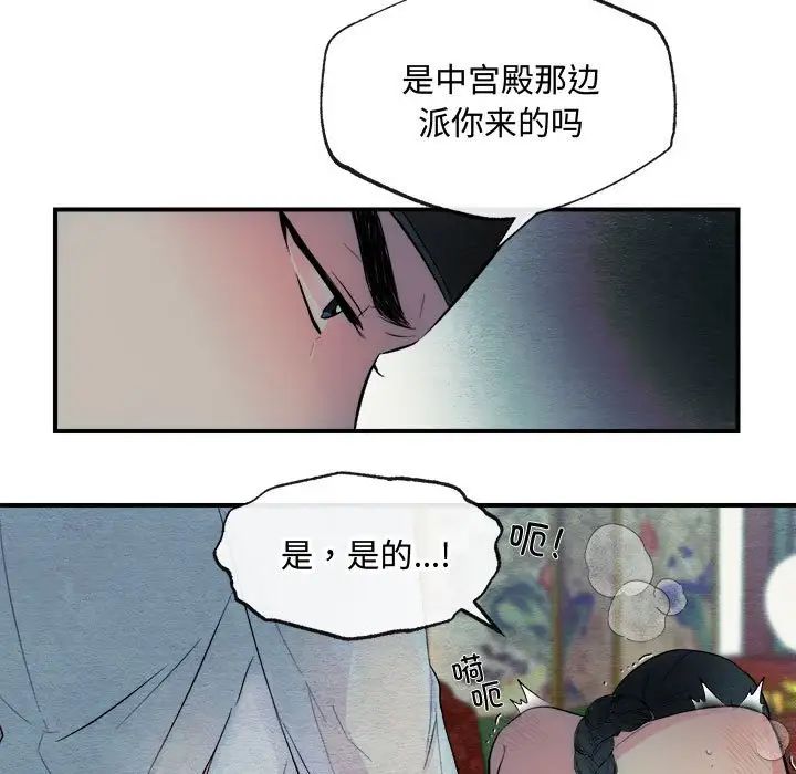 狂眼 - 第1話9.jpg,狂眼 - 第1話9,狂眼 - 第1話