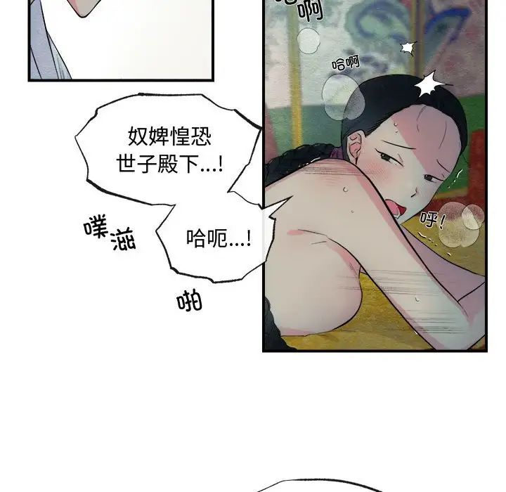 狂眼 - 第1話8.jpg,狂眼 - 第1話8,狂眼 - 第1話