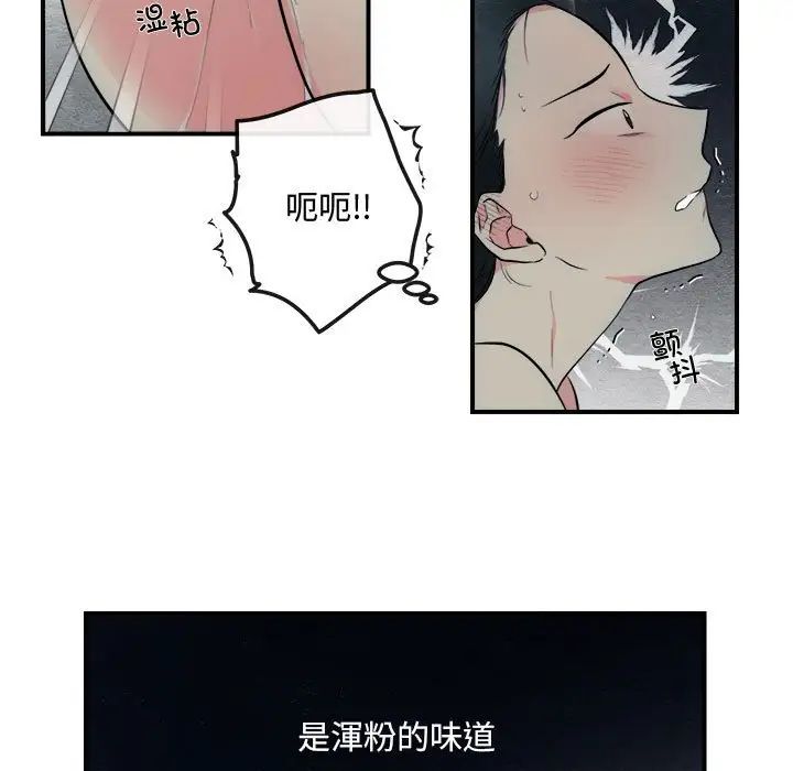 狂眼第1话