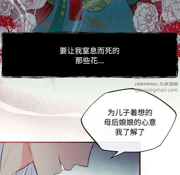 狂眼 - 第1話15.jpg,狂眼 - 第1話15,狂眼 - 第1話