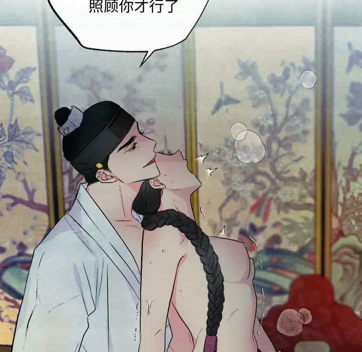 狂眼 - 第1話17.jpg,狂眼 - 第1話17,狂眼 - 第1話