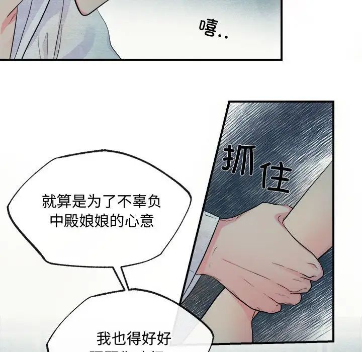 狂眼 - 第1話16.jpg,狂眼 - 第1話16,狂眼 - 第1話